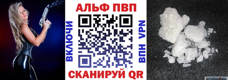 Alfa_PVP Соль  Сызрань 