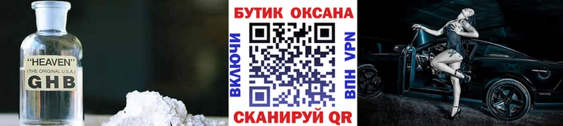БУТИРАТ бутик  купить наркотик  Сызрань 