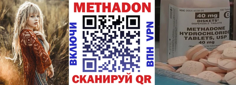 Метадон methadone  купить наркотик  Сызрань 