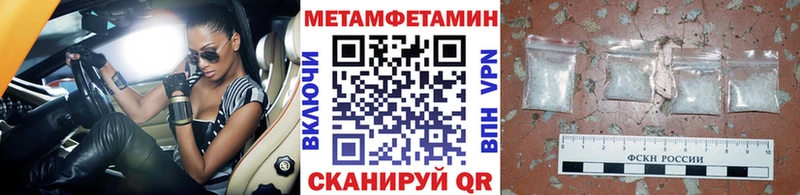 Первитин кристалл  Сызрань 