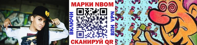 Марки N-bome 1,8мг  МЕГА маркетплейс  Сызрань 